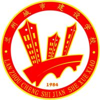 兰州城市建设学校logo