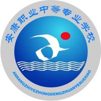 安康职业中等专业学校logo