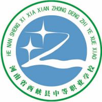 西峡县中等职业学校logo