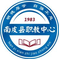 南皮县职业技术教育中心logo