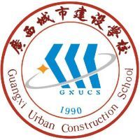 广西城市建设学校logo