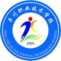 平川职业技术学校logo