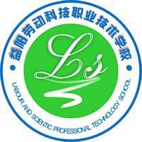 益阳市劳动科技职业技术学校logo