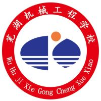 芜湖机械工程学校logo