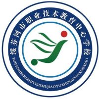 绥芬河市职业技术教育中心学校logo