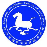 四川省德阳市旅游职业学校logo