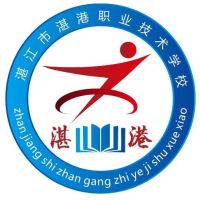 湛江市湛港职业技术学校logo