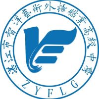 湛江市智洋艺术外语职业高级中学logo