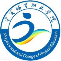 宁夏体育职业学院logo