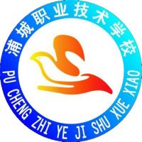 浦城职业技术学校logo