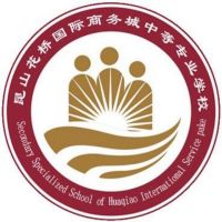 昆山花桥国际商务城中等专业学校logo