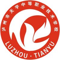 泸州市天宇中等职业技术学校logo