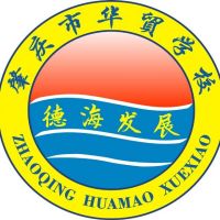 肇庆市华贸中等职业学校logo