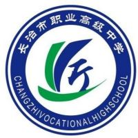 长治市职业高级中学logo