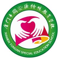 厦门市同安区特殊教育学校logo