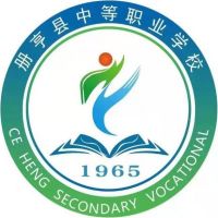 册亨县中等职业学校logo