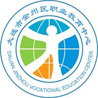 大连市金州区中等职业技术专业学校logo