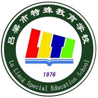 吕梁市特殊教育学校logo