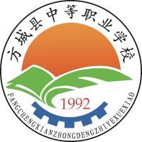 方城县中等职业学校logo