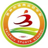 泰州市体育运动学校logo