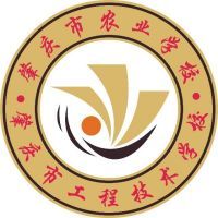 肇庆市农业学校logo