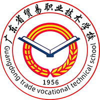 广东省贸易职业技术学校logo