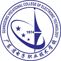 广东省电子职业技术学校logo