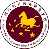 广州市旅游商务职业学校logo