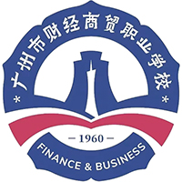 广州市财经商贸职业学校logo