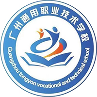 广州通用职业技术学校logo