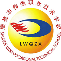 佛山市顺德区李伟强职业技术学校logo