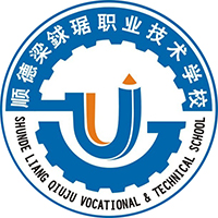 佛山市顺德区梁銶琚职业技术学校logo