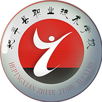 和平县职业技术学校logo