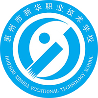 惠州市新华职业技术学校logo