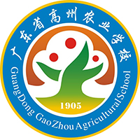 广东省高州农业学校logo