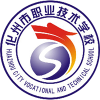 化州市职业技术学校logo