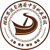 松桃苗族自治县中等职业学校logo