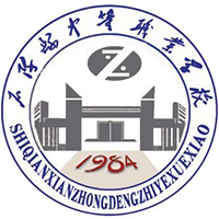 石阡县中等职业学校logo