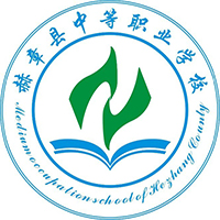 赫章县中等职业学校logo