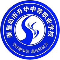 秦皇岛市升华中等职业学校logo