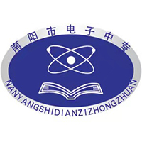 南阳市电子中等专业学校logo