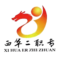 西华县第二职业中等专业学校logo