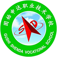 固始县申达职业技术学校logo