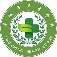 应城市卫生学校logo