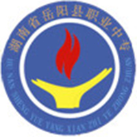 湖南省岳阳县职业中等专业学校logo