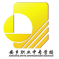 安乡县职业中专学校logo