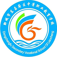 聊城市东昌府区中等职业教育学校logo