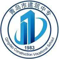 青岛市建筑工程职业中等专业学校logo