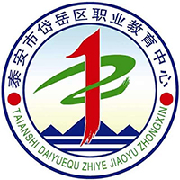 泰安市岱岳区职业中等专业学校logo