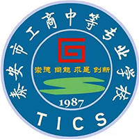 泰安市工商中等专业学校logo